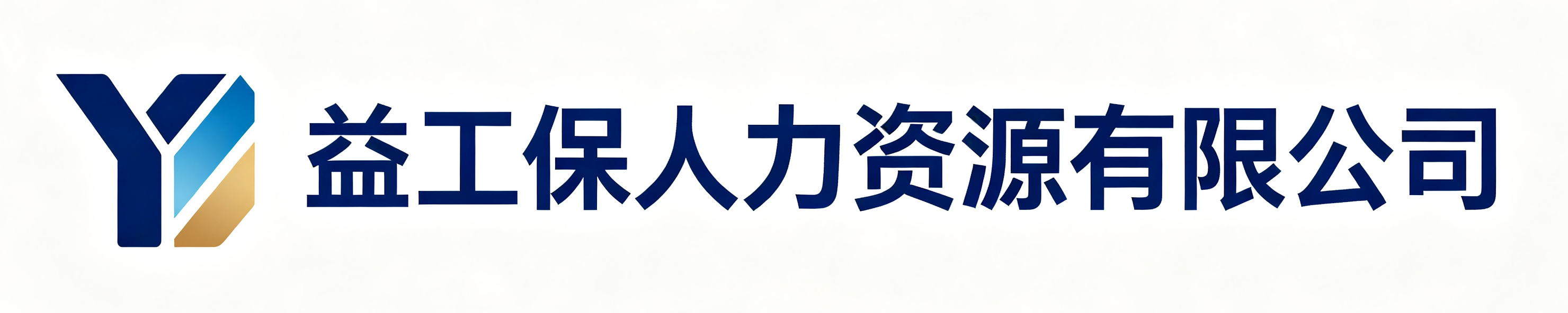益工保人力资源灵璧站